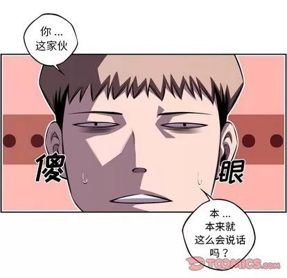 少年的新星 少年的新星 | 第108章 第18页
