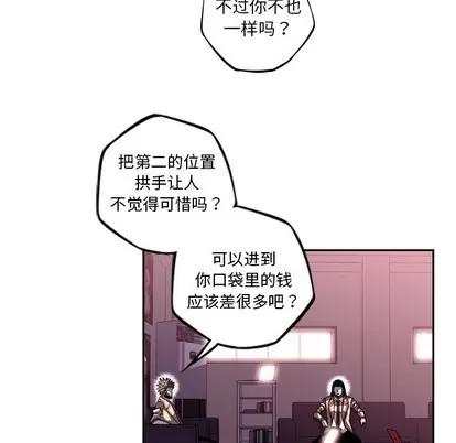 少年的新星 少年的新星 | 第108章 第23页