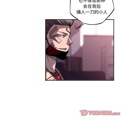 少年的新星 少年的新星 | 第108章 第26页