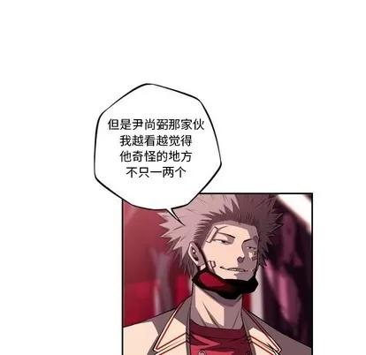 少年的新星 少年的新星 | 第108章 第28页