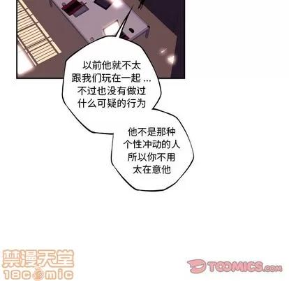 少年的新星 少年的新星 | 第108章 第30页