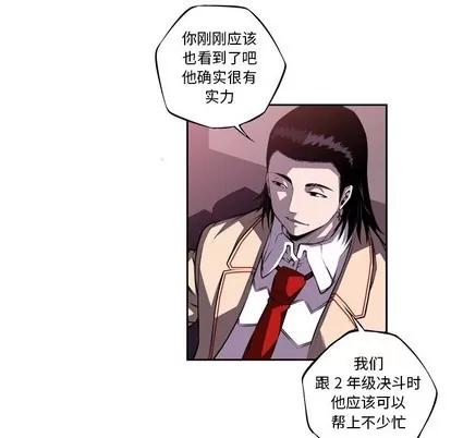 少年的新星 少年的新星 | 第108章 第31页