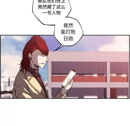 少年的新星 少年的新星 | 第108章 第39页