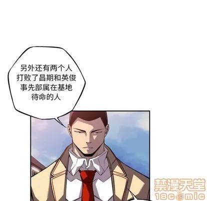 少年的新星 少年的新星 | 第108章 第40页