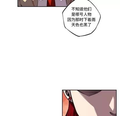 少年的新星 少年的新星 | 第108章 第41页