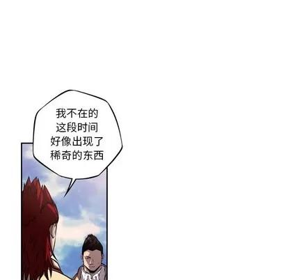 少年的新星 少年的新星 | 第108章 第44页