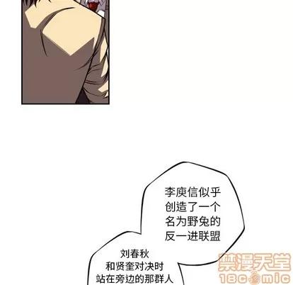 少年的新星 少年的新星 | 第108章 第45页