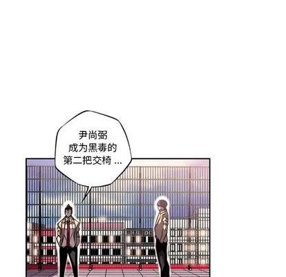 少年的新星 少年的新星 | 第108章 第52页