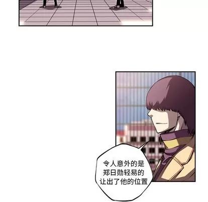 少年的新星 少年的新星 | 第108章 第53页