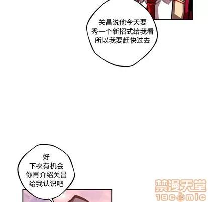 少年的新星 少年的新星 | 第108章 第65页