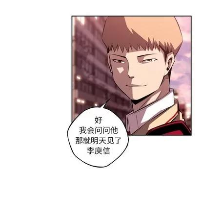 少年的新星 少年的新星 | 第108章 第67页