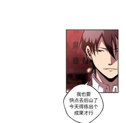少年的新星 少年的新星 | 第108章 第69页