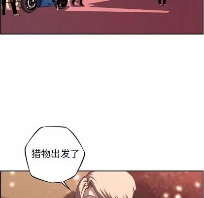 少年的新星 少年的新星 | 第108章 第71页
