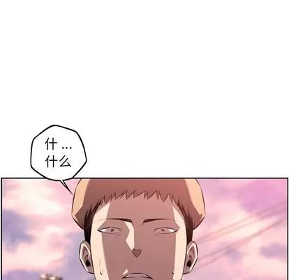 少年的新星 少年的新星 | 第108章 第77页