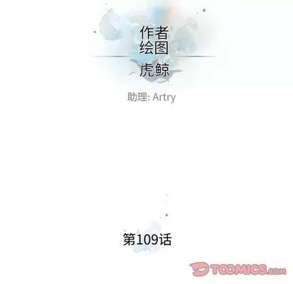 少年的新星 少年的新星 | 第109章 第14页