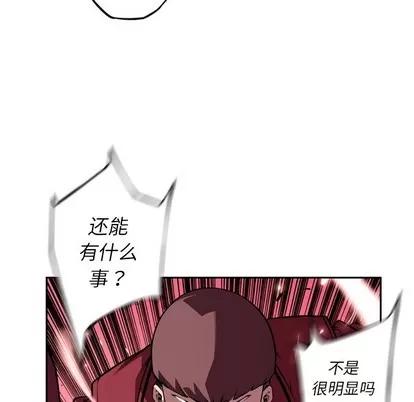 少年的新星 少年的新星 | 第109章 第33页