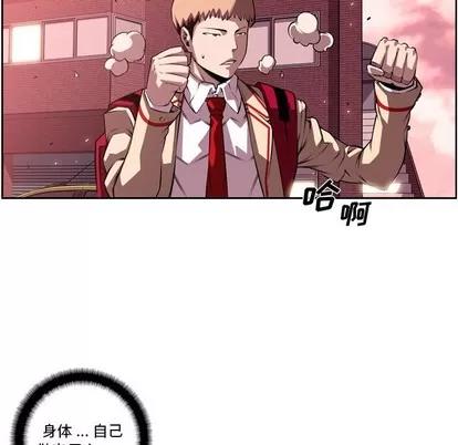 少年的新星 少年的新星 | 第109章 第44页