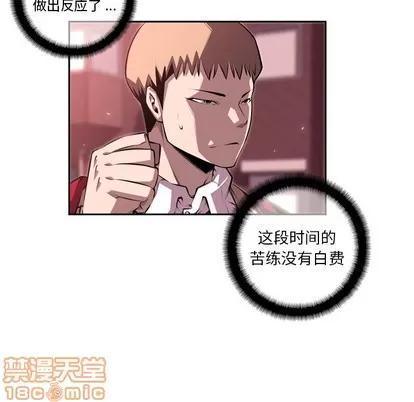 少年的新星 少年的新星 | 第109章 第45页