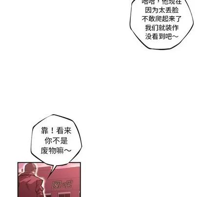 少年的新星 少年的新星 | 第109章 第47页