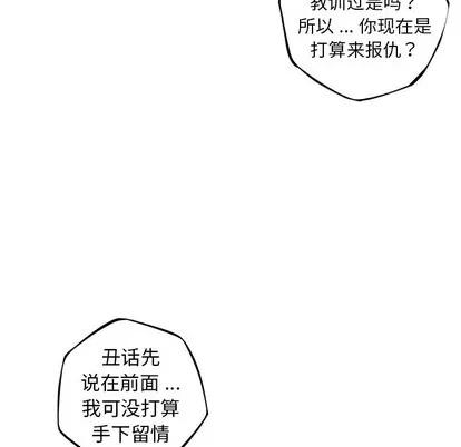 少年的新星 少年的新星 | 第109章 第53页