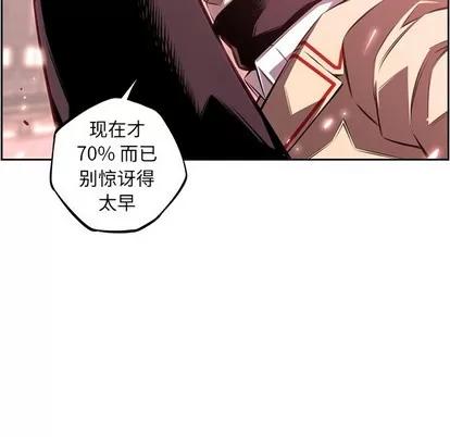 少年的新星 少年的新星 | 第109章 第71页