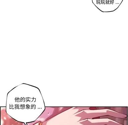 少年的新星 少年的新星 | 第109章 第76页