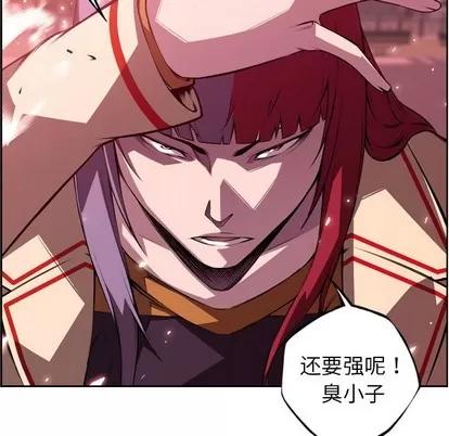 少年的新星 少年的新星 | 第109章 第77页