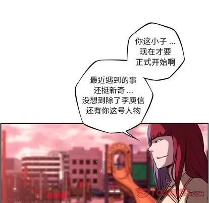 少年的新星 少年的新星 | 第110章 第22页