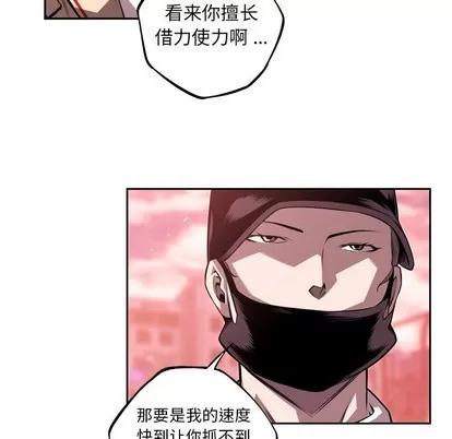 少年的新星 少年的新星 | 第110章 第24页