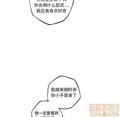 少年的新星 少年的新星 | 第110章 第25页