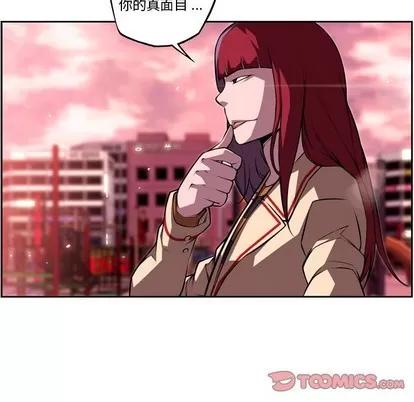 少年的新星 少年的新星 | 第110章 第26页