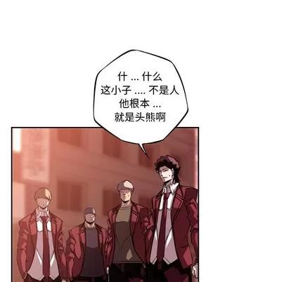 少年的新星 少年的新星 | 第110章 第33页