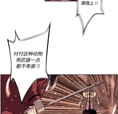 少年的新星 少年的新星 | 第110章 第37页