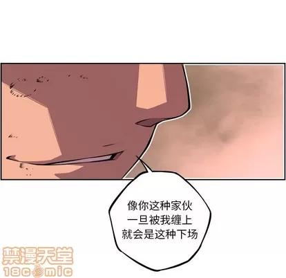 少年的新星 少年的新星 | 第110章 第55页
