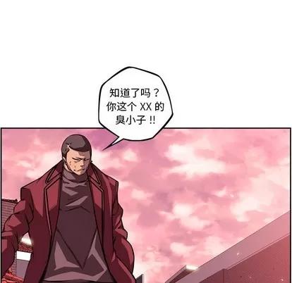 少年的新星 少年的新星 | 第110章 第56页