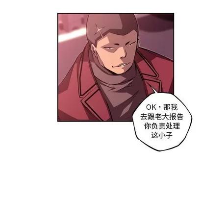 少年的新星 少年的新星 | 第110章 第61页