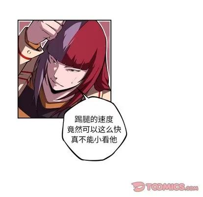 少年的新星 少年的新星 | 第110章 第66页