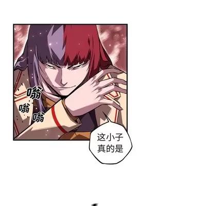少年的新星 少年的新星 | 第110章 第71页