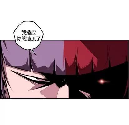 少年的新星 少年的新星 | 第110章 第73页