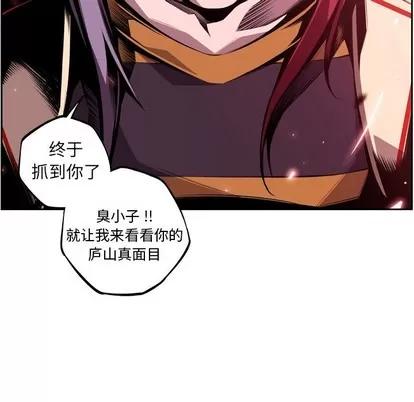 少年的新星 少年的新星 | 第110章 第84页
