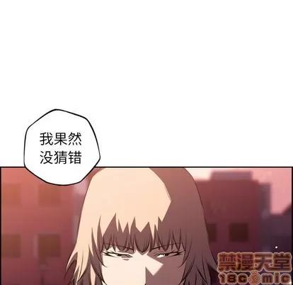 少年的新星 少年的新星 | 第111章 第10页