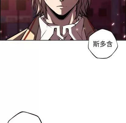 少年的新星 少年的新星 | 第111章 第11页