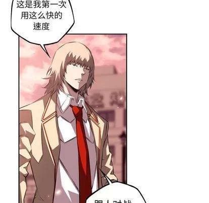 少年的新星 少年的新星 | 第111章 第12页