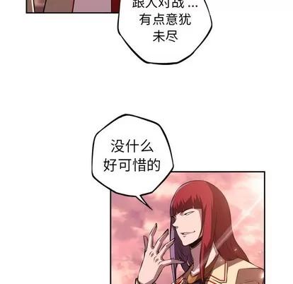 少年的新星 少年的新星 | 第111章 第13页