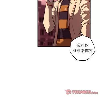 少年的新星 少年的新星 | 第111章 第14页