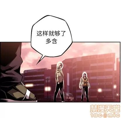 少年的新星 少年的新星 | 第111章 第15页