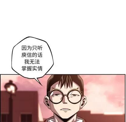 少年的新星 少年的新星 | 第111章 第16页