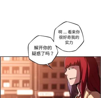 少年的新星 少年的新星 | 第111章 第19页