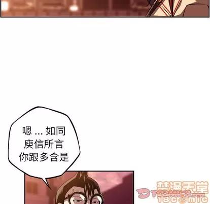 少年的新星 少年的新星 | 第111章 第20页