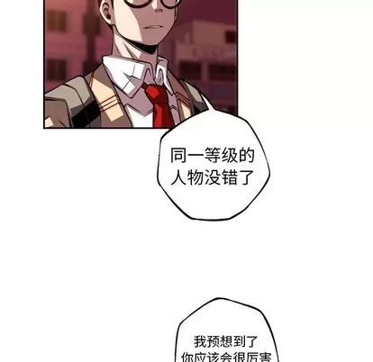 少年的新星 少年的新星 | 第111章 第21页